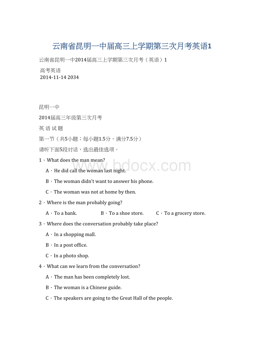 云南省昆明一中届高三上学期第三次月考英语1Word格式.docx_第1页