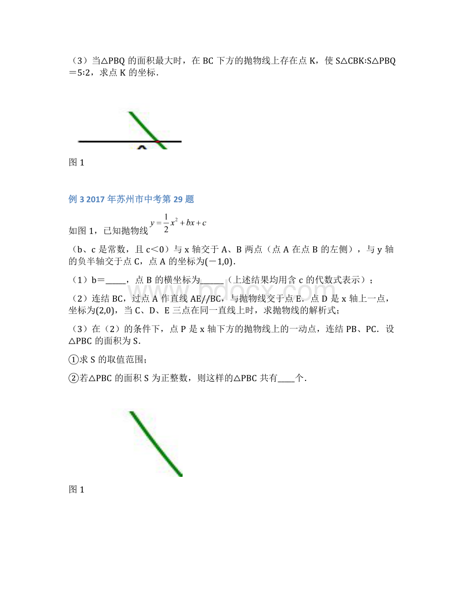 中考数学中考压轴题专项动点与面积问题.docx_第2页