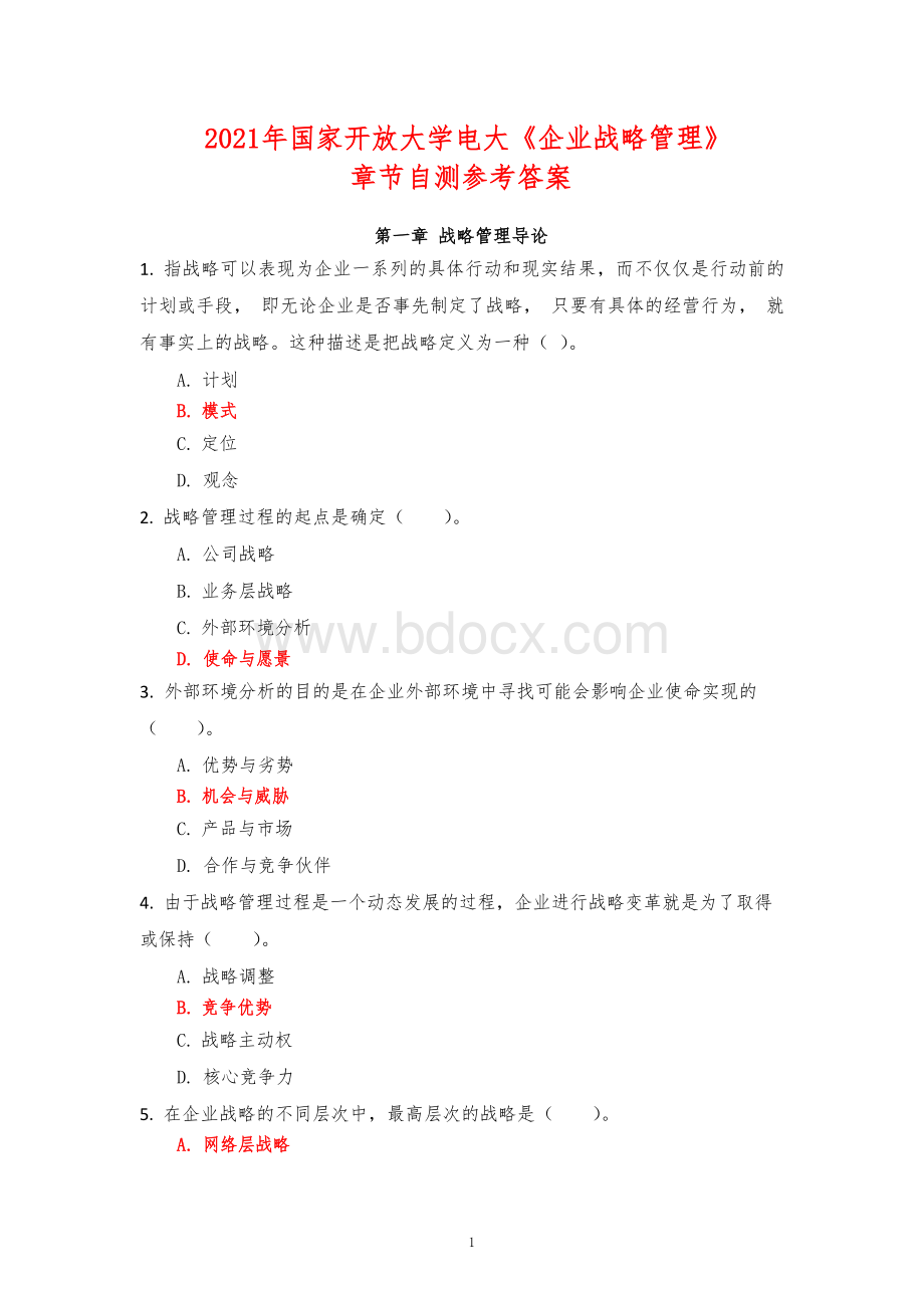 2021年国家开放大学电大《企业战略管理》章节自测参考答案.docx_第1页