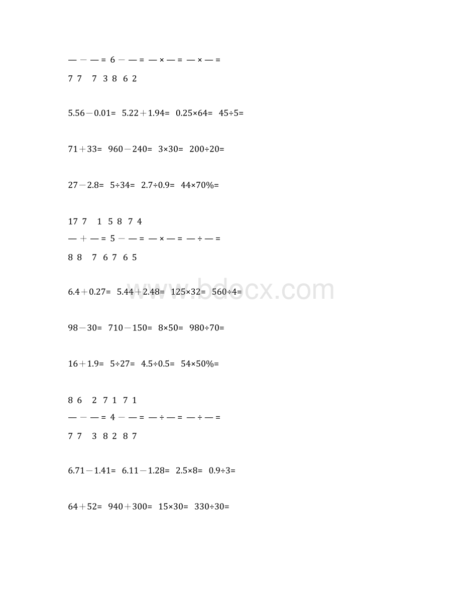 小升初数学口算天天练105.docx_第2页