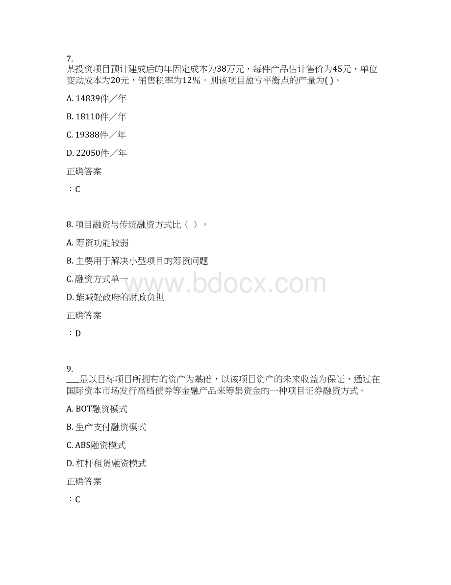 15秋东财《工程项目融资》在线作业一满分答案.docx_第3页