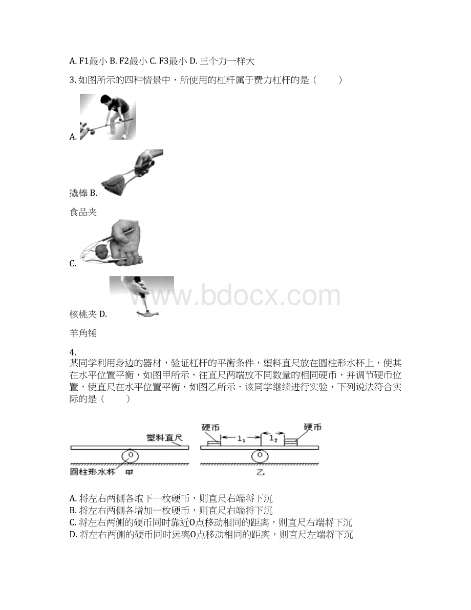 学年八年级物理下册第十二章简单机械单元复习检测新版新人教版文档格式.docx_第2页