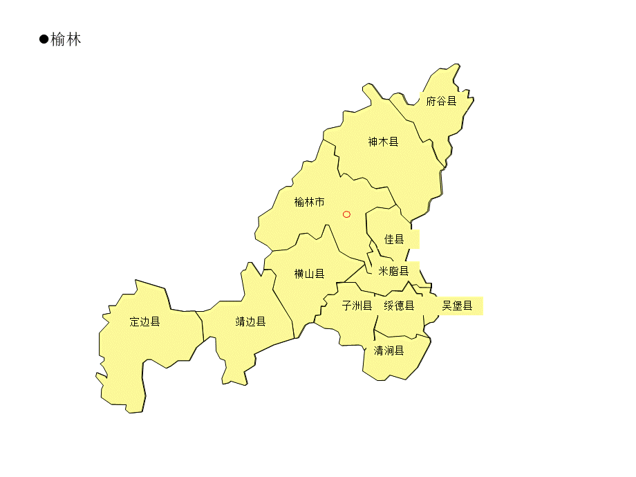 陕西地图.ppt_第3页