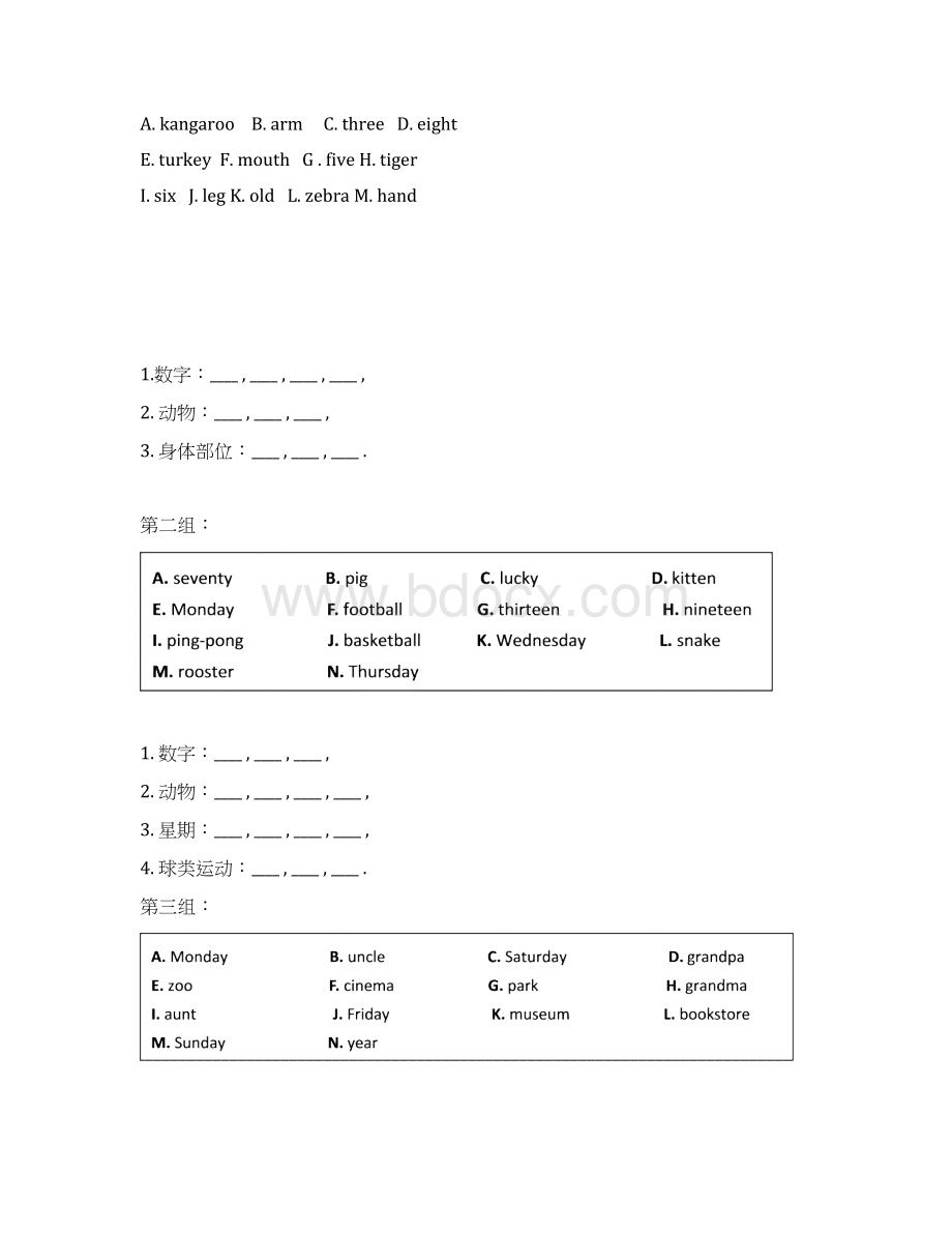 新北京版小学英语二年级上复习备课.docx_第3页