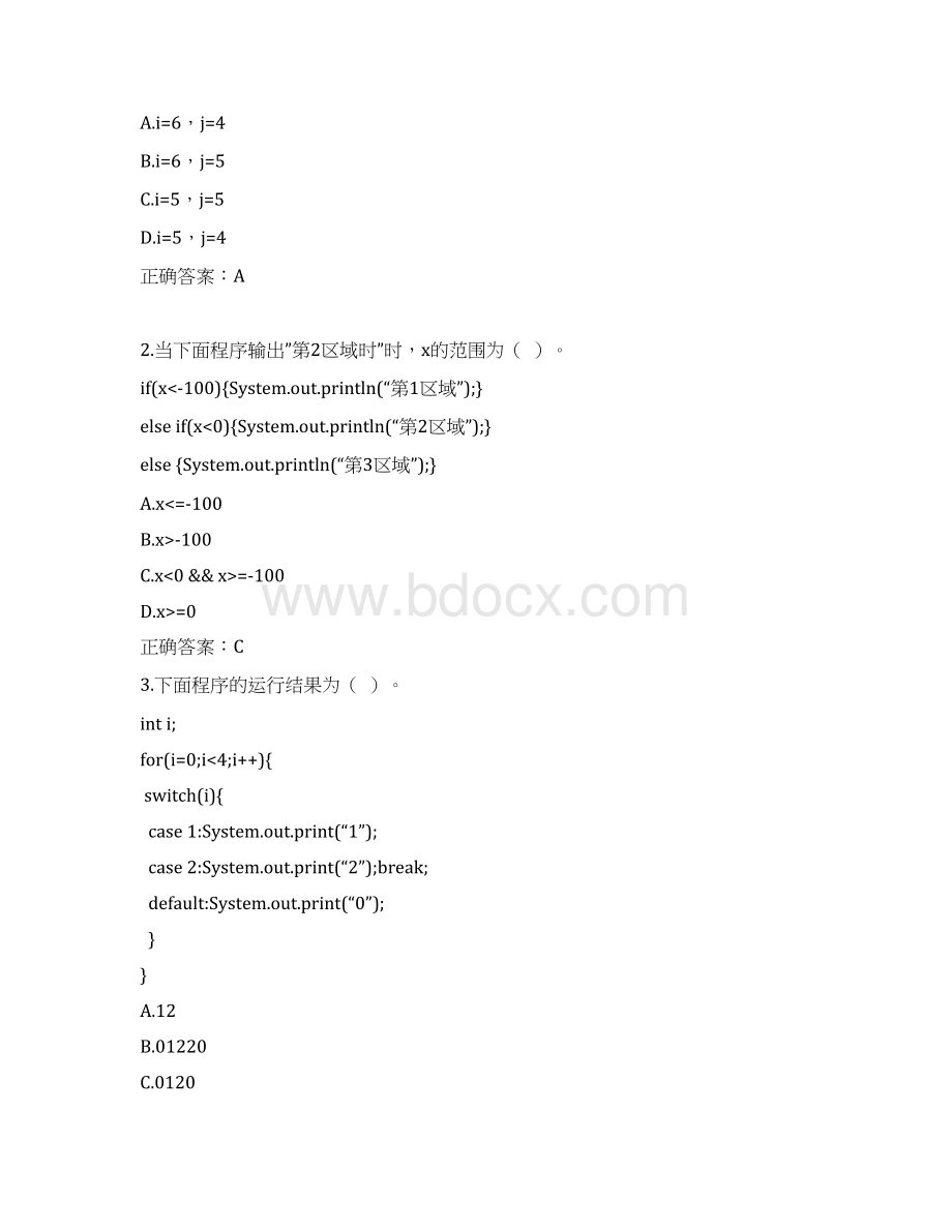 Java程序设计 所有章节 测验答案 慕课答案 UOOC优课 深圳大学继续教育学院.docx_第3页