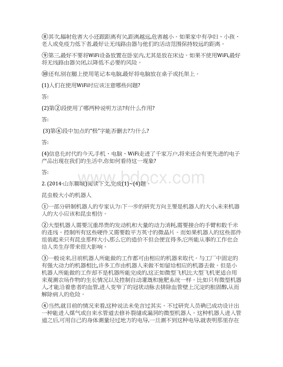 语文中考复习单元练习专题26说明文阅读 通用版含答案Word下载.docx_第2页