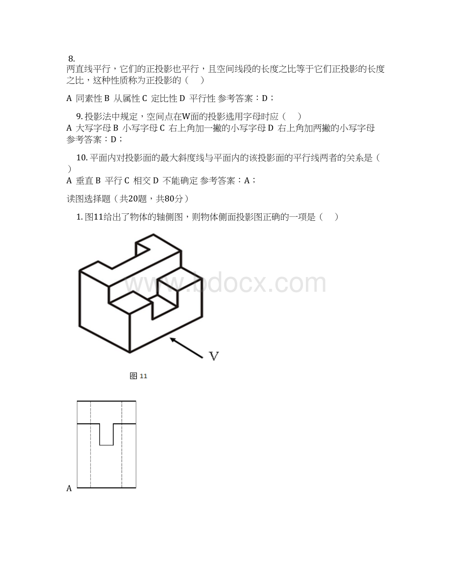 建筑施工管理专科《建筑制图基础》机考真题题库17.docx_第2页