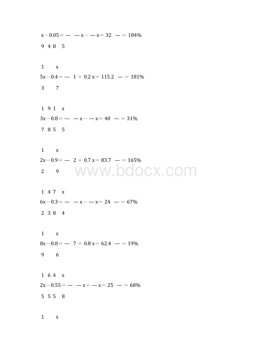 人教版六年级数学下册解方程专项训练 25.docx_第2页