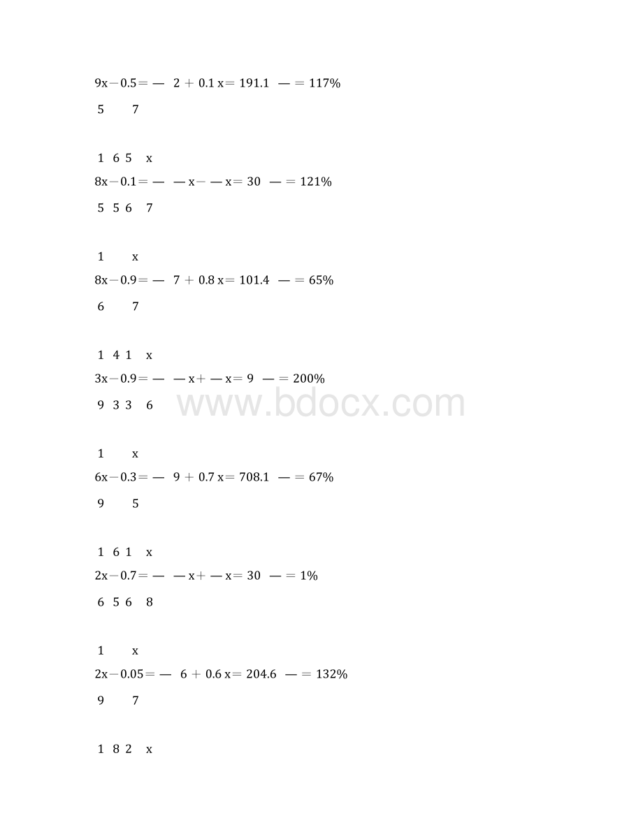 人教版六年级数学下册解方程专项训练 25.docx_第3页