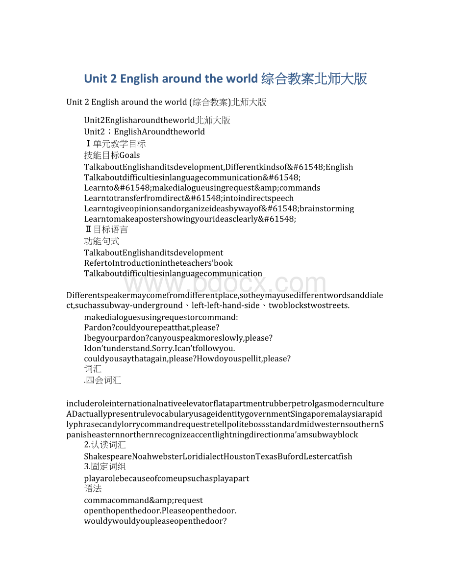 Unit 2 English around the world 综合教案北师大版.docx_第1页