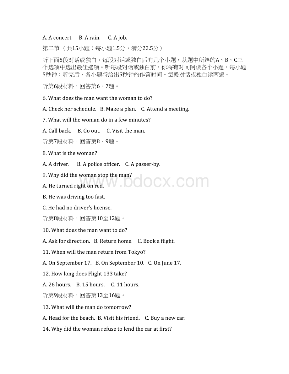 河北省张家口市届高三上学期期末考试 英语.docx_第2页