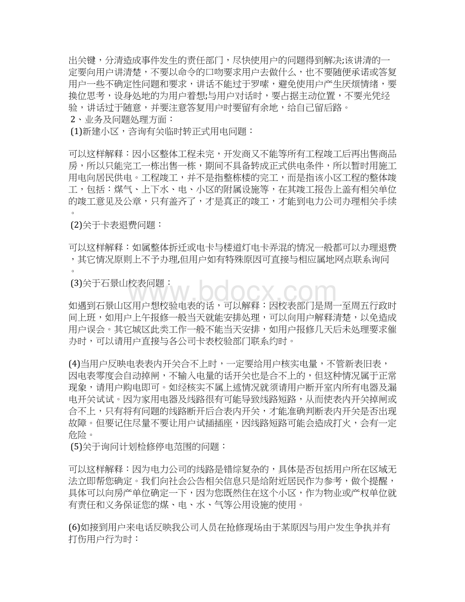 最新中职学校教师年度工作总结工作总结文档十篇Word格式文档下载.docx_第3页