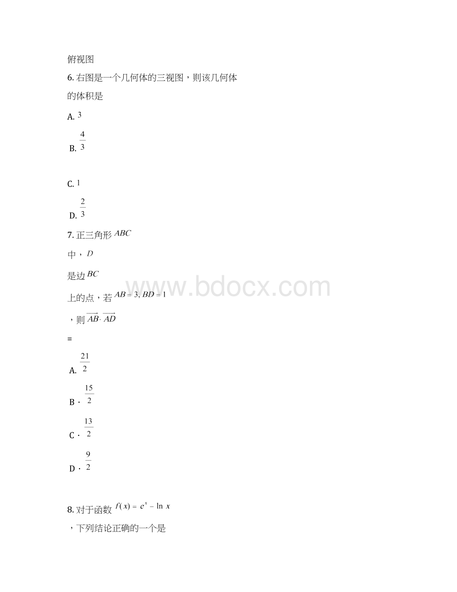 高三高考模拟检测 数学文试题 含答案.docx_第3页