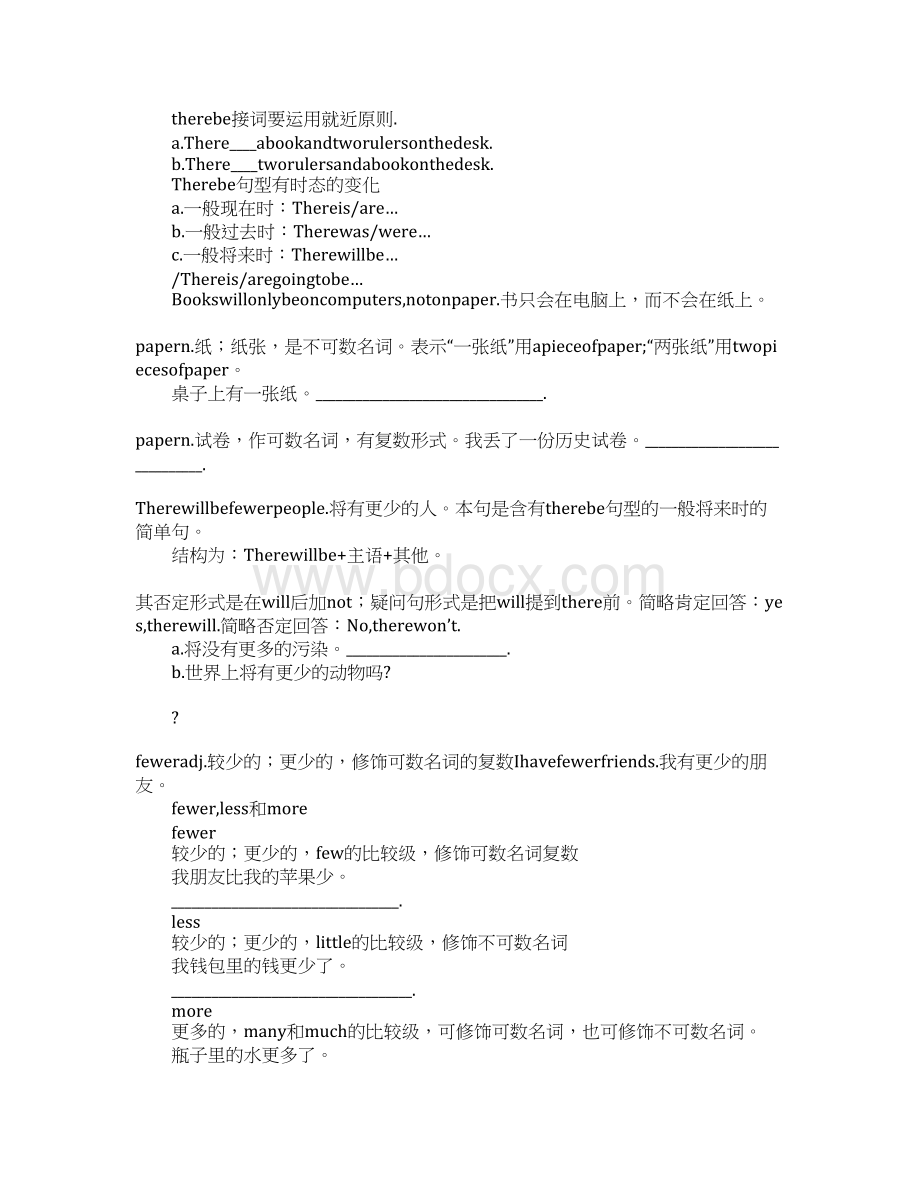 知识学习Unit 1 Will people have robots学案.docx_第3页