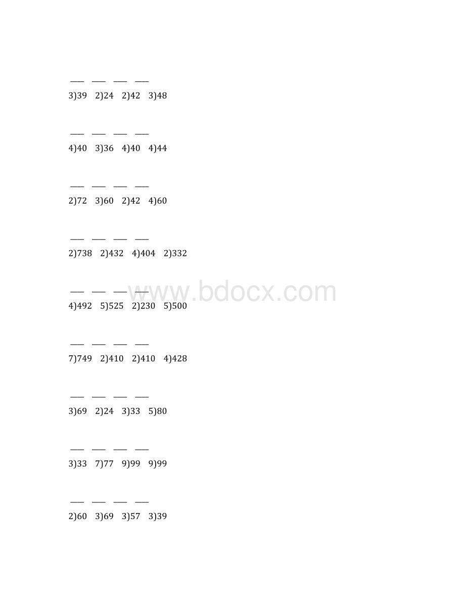 人教版三年级数学下册笔算除法练习题大全28.docx_第3页