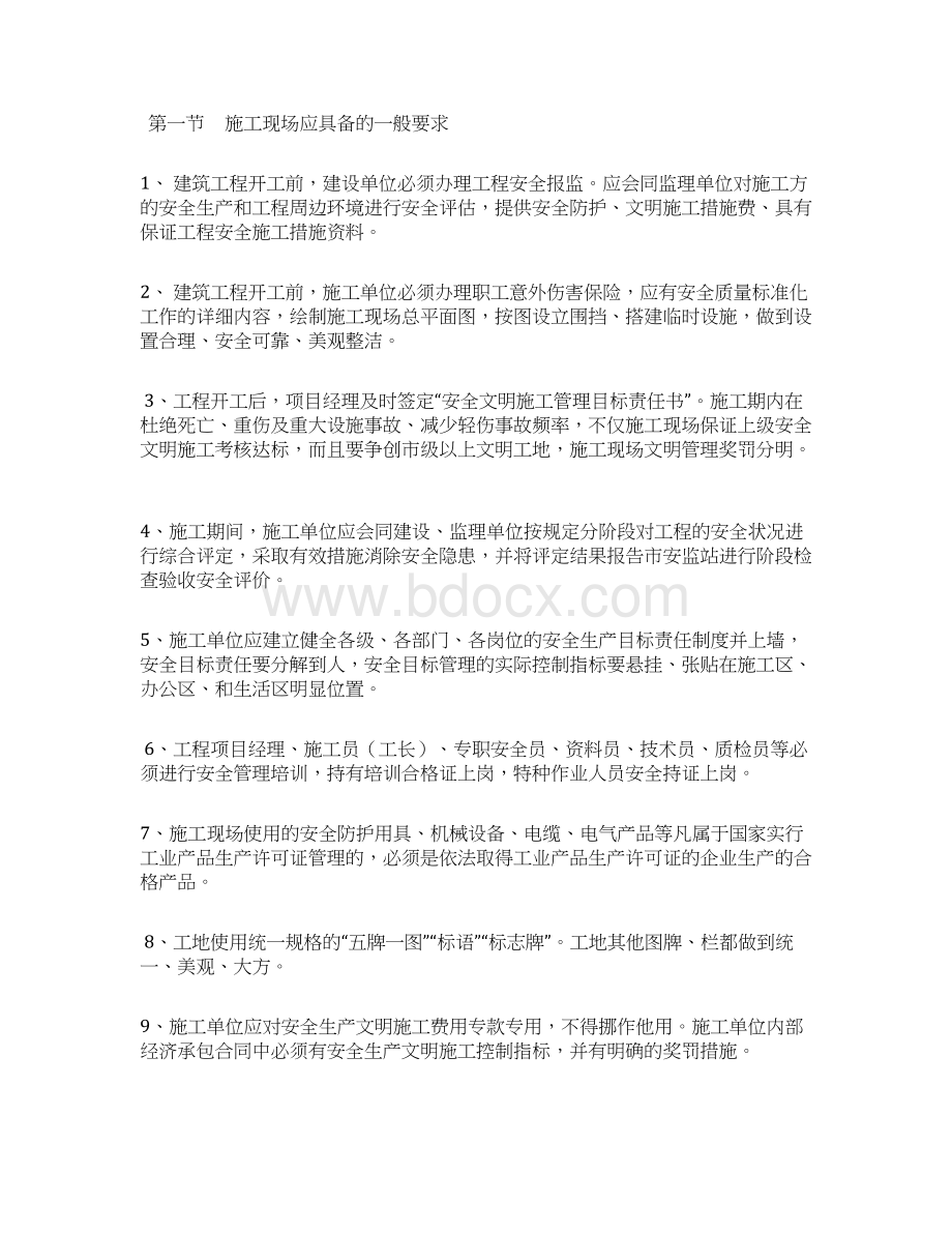 不拖欠农民工工资承诺书Word文档下载推荐.docx_第2页