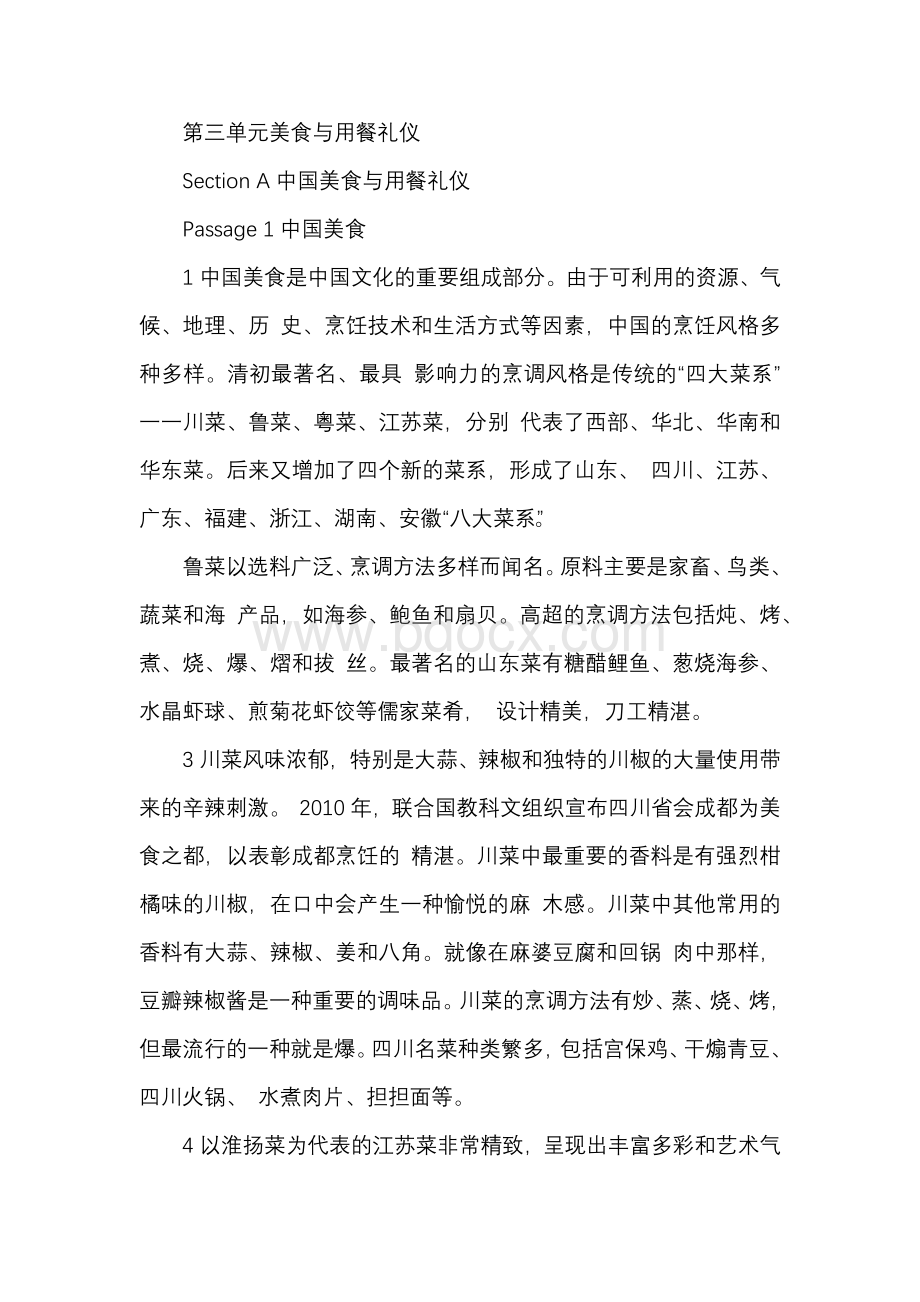 跨文化交际中英文化对比课文参考译文u3Word下载.docx_第1页