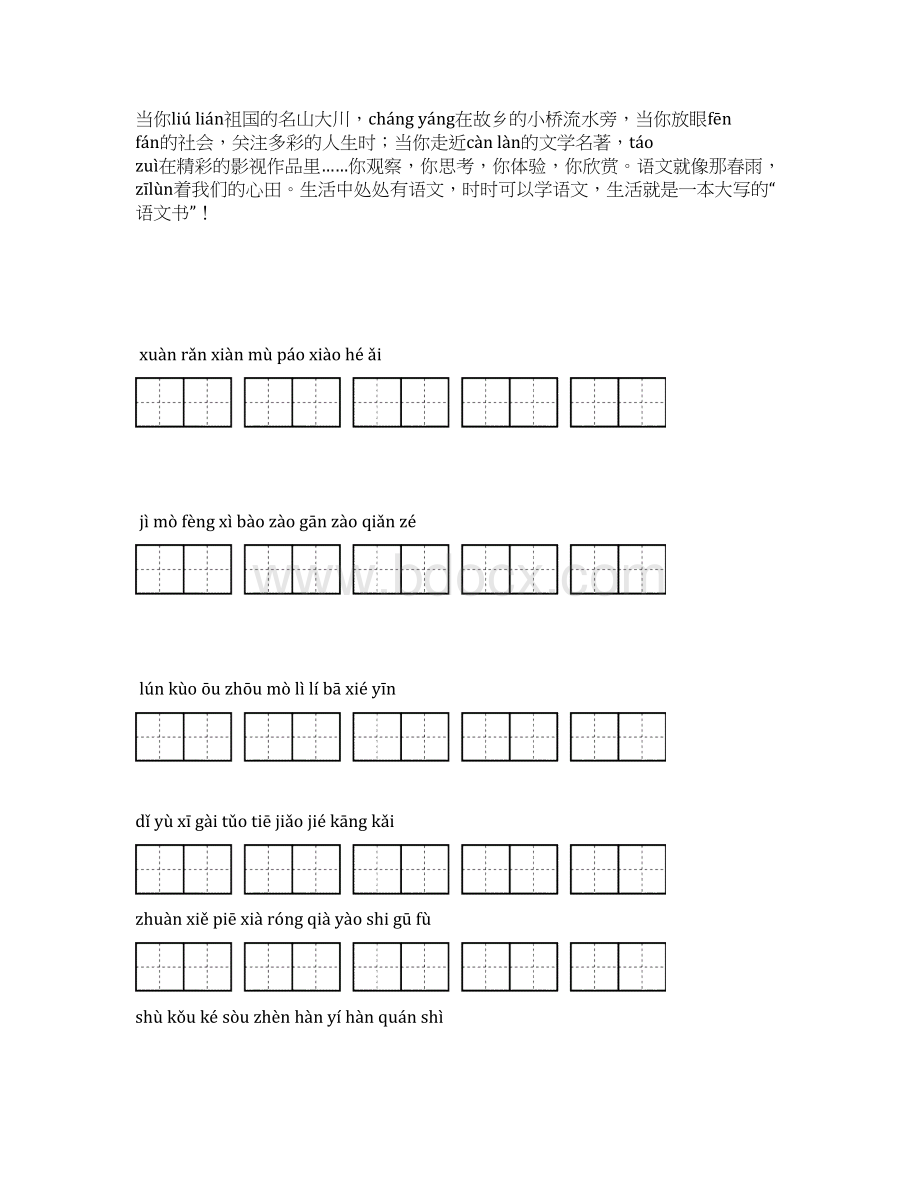 小学毕业评估试题 修改版Word下载.docx_第2页