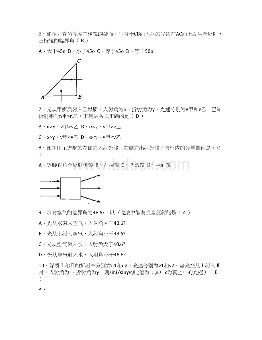 高中物理经典题库1000题.docx_第2页