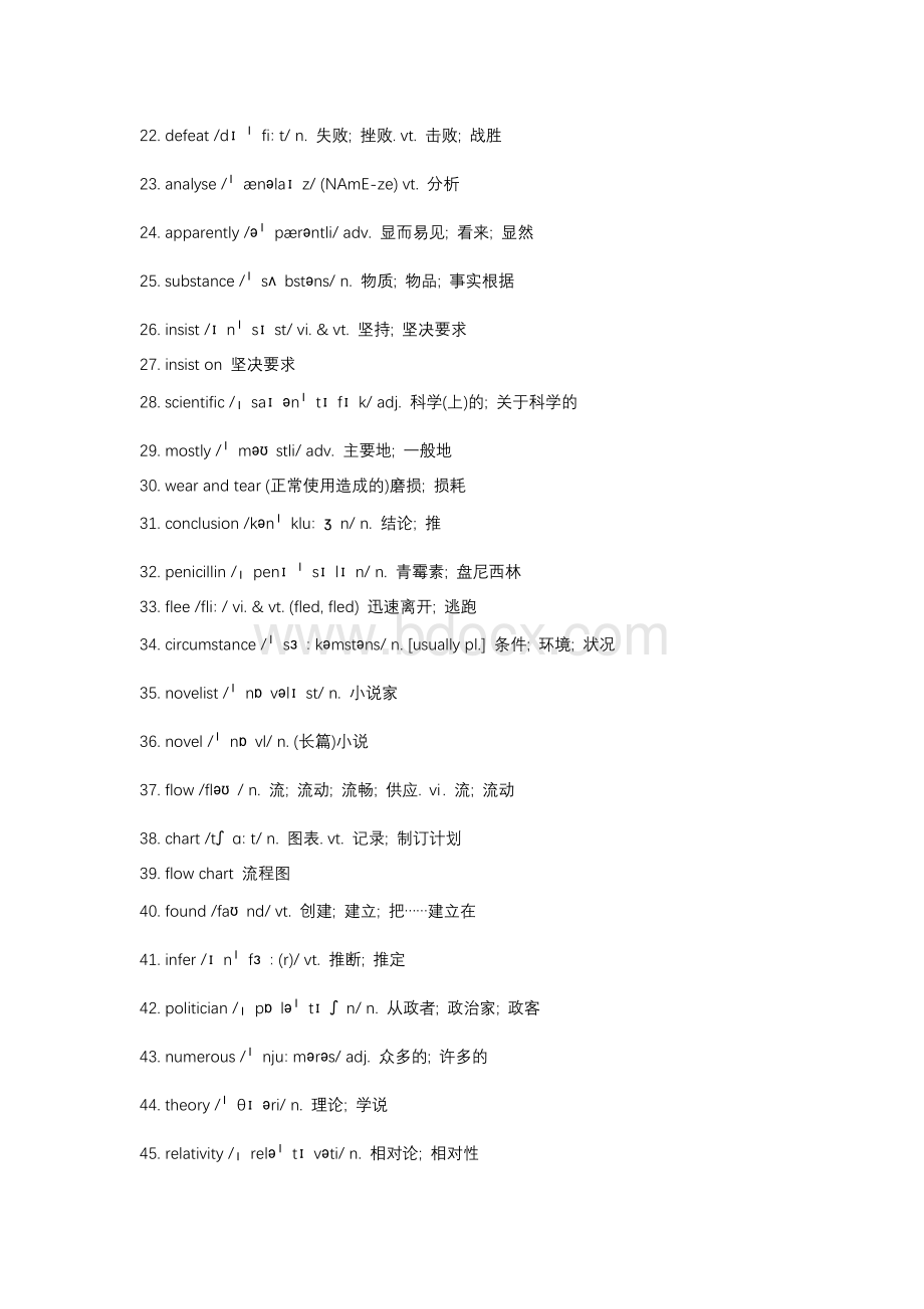 2019人教版高中英语新教材词汇表带音标（选修一二三四）.docx_第2页