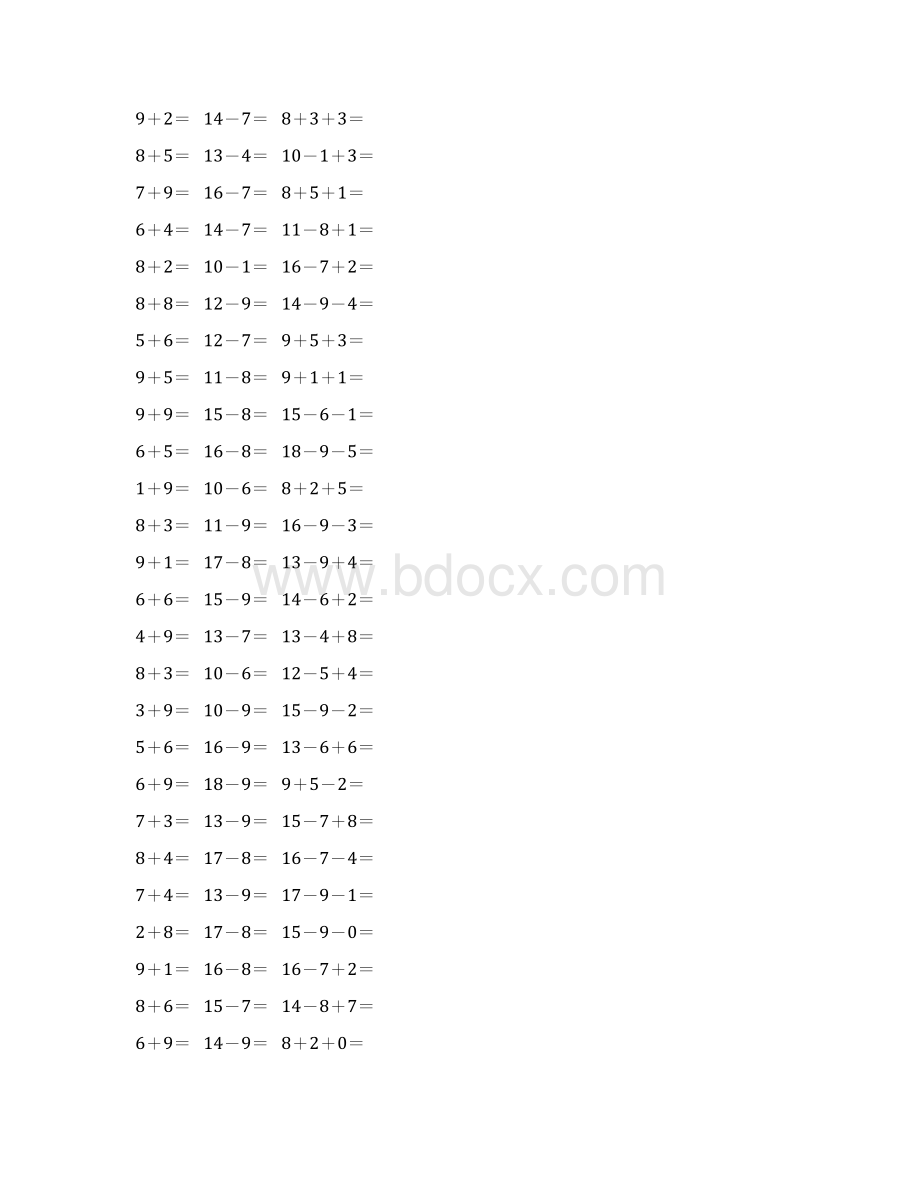 人教版一年级数学下册20以内进位加法和退位减法 81.docx_第3页