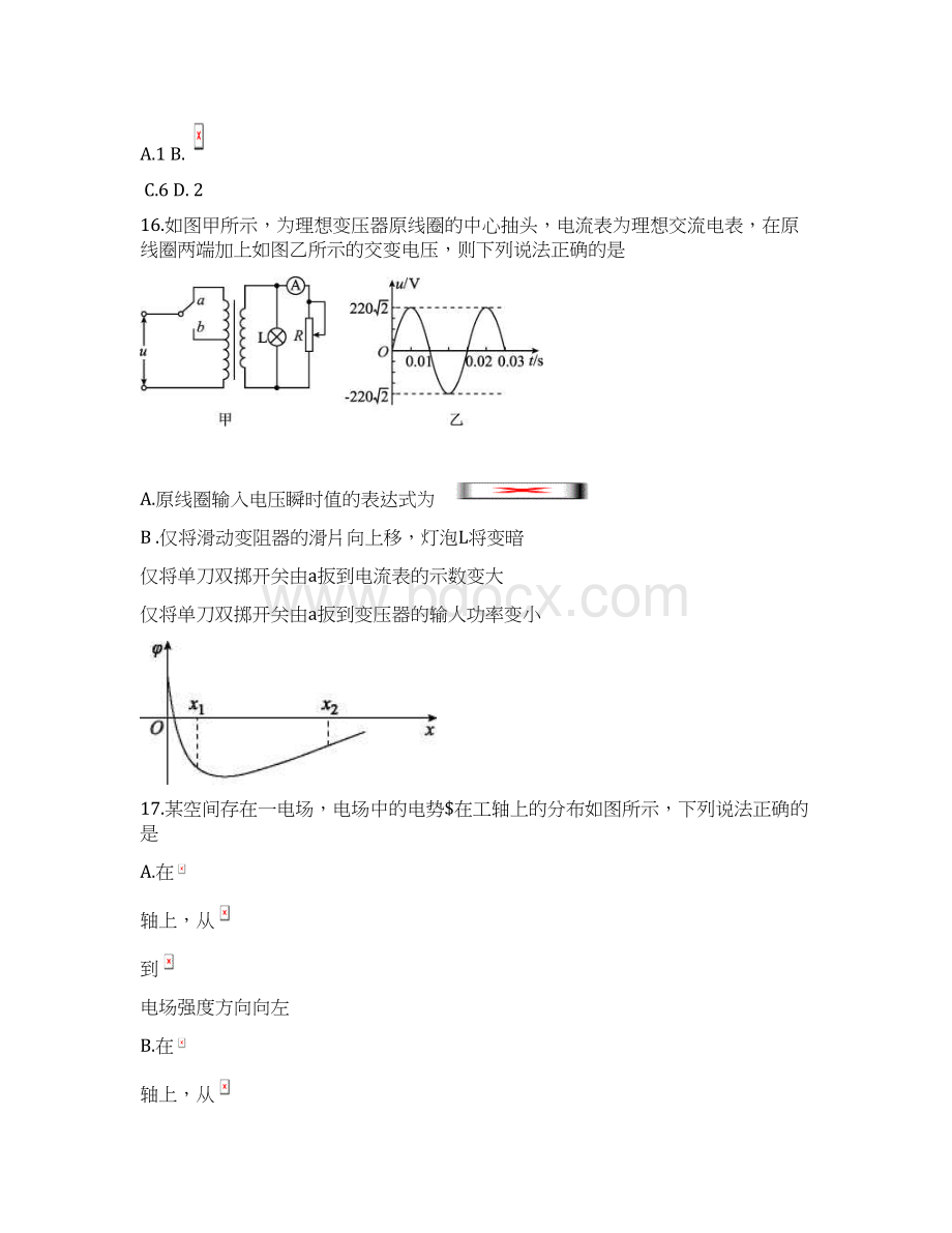 湖南省怀化市届高三物理统一模拟考试试题二.docx_第2页