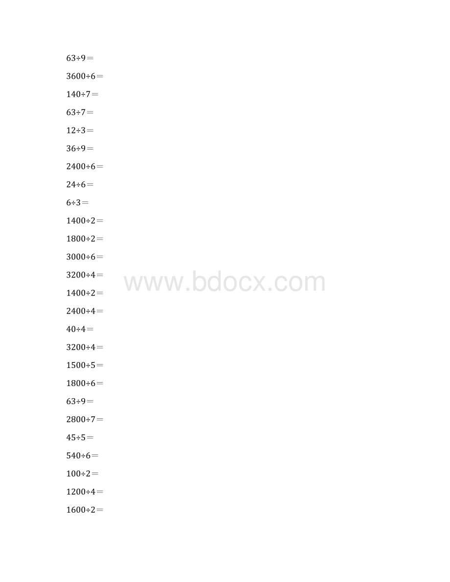 人教版三年级数学下册口算除法练习题精选5.docx_第2页