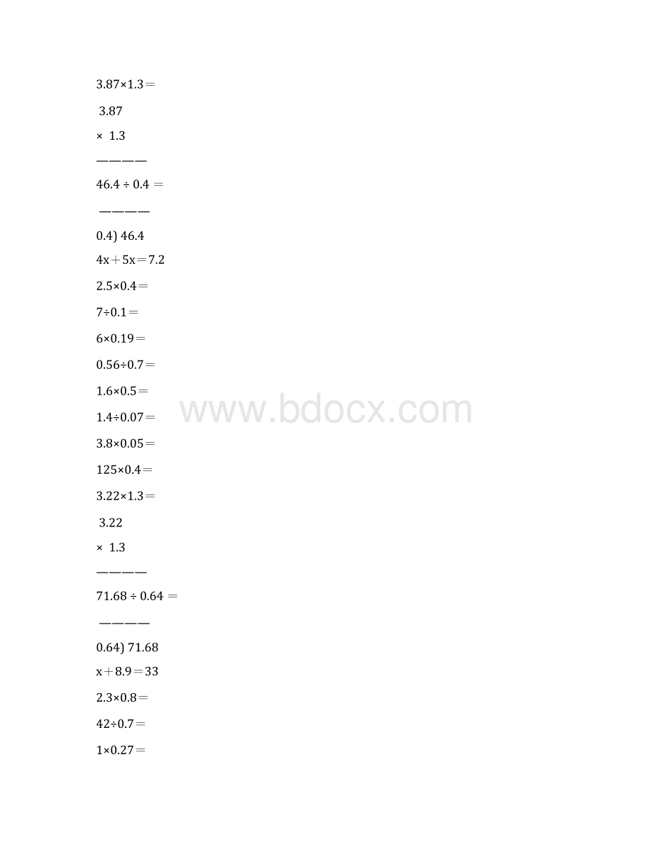 小学五年级数学上册口算笔算天天练136.docx_第2页