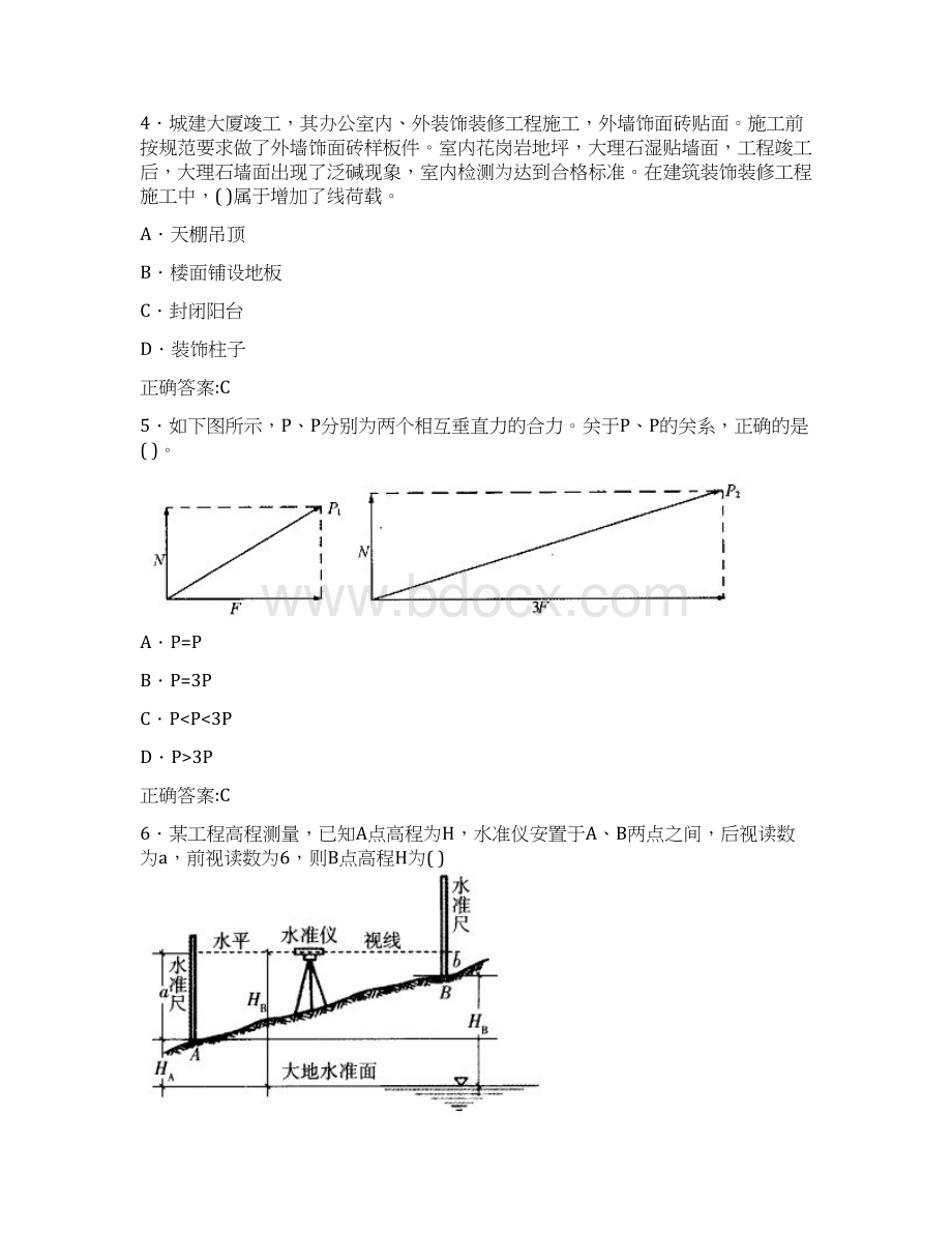 一级建筑模拟题.docx_第2页