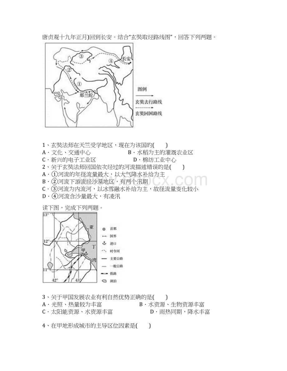 中学联盟甘肃省兰州新区舟曲中学学年高二下学期期末考试地理试题.docx_第2页