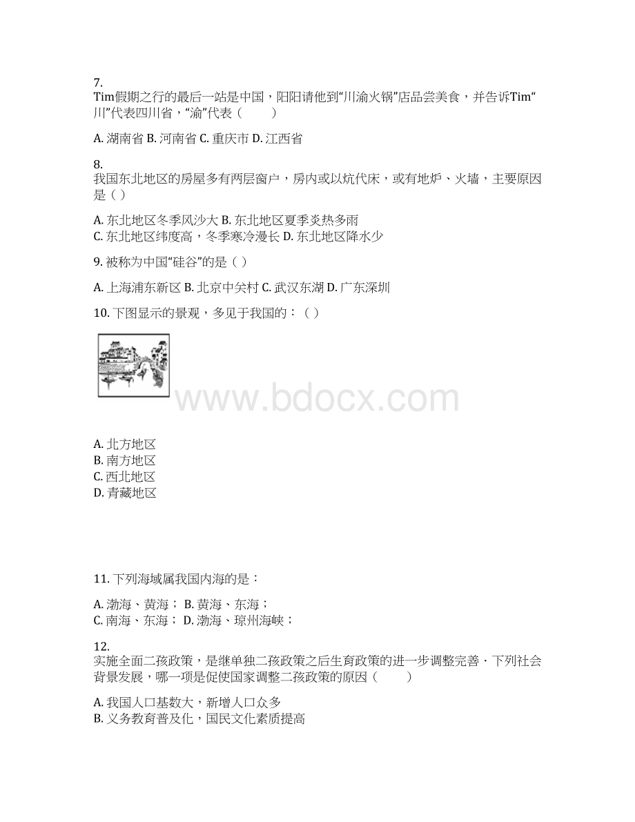 云南省学年八年级地理下学期第一次月考试题新人教版.docx_第2页