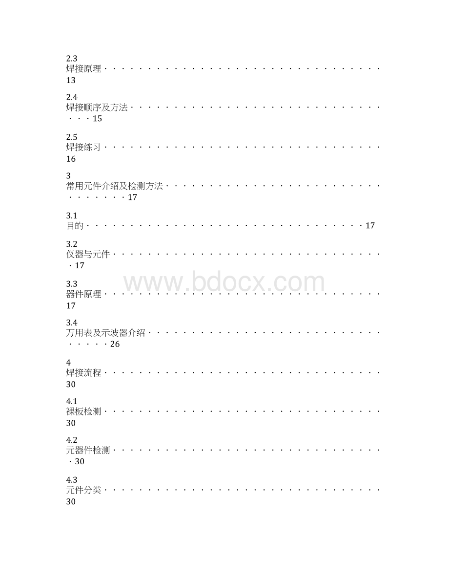 电子CADDOC.docx_第2页