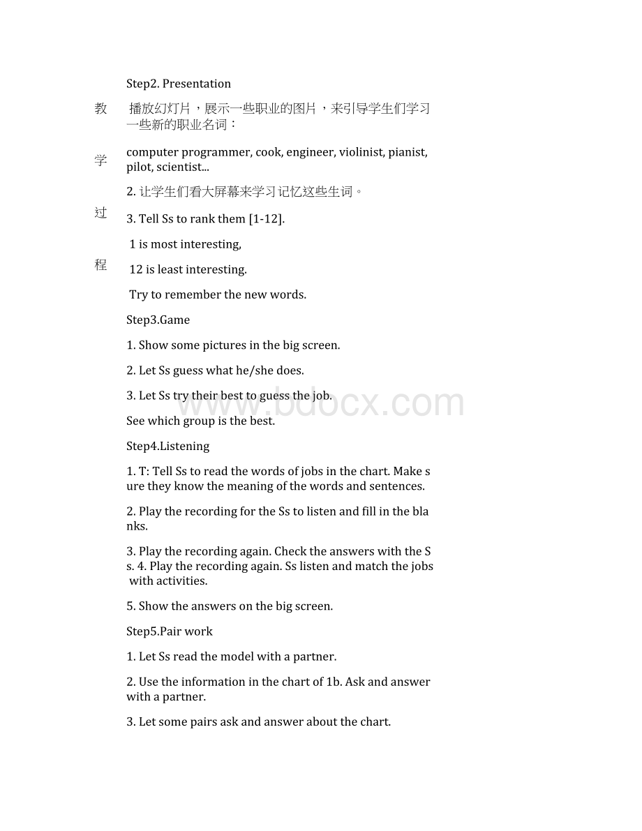 Unit6Imgoingtostudycomputerscience教案Word文档下载推荐.docx_第2页