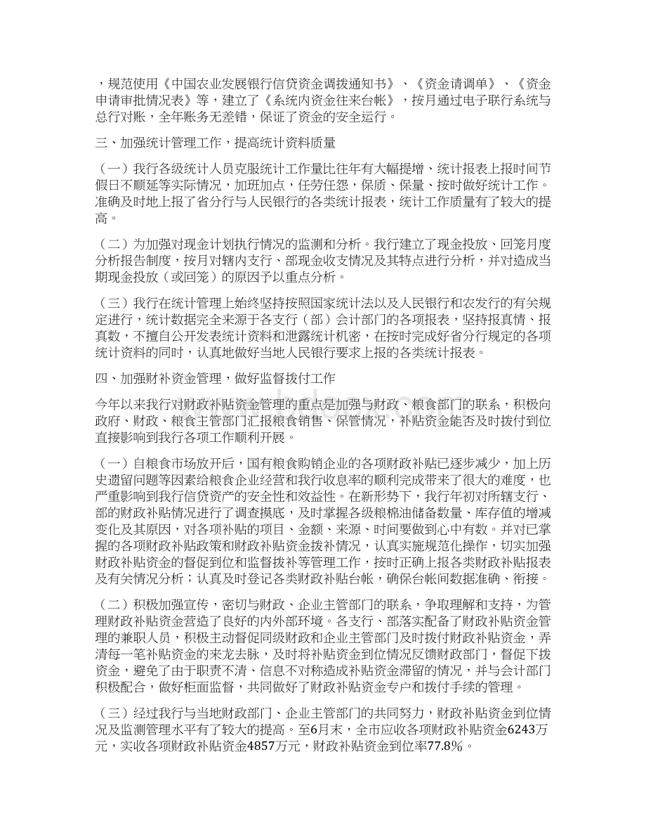 少先队员在六一庆祝活动上发言稿.docx_第3页