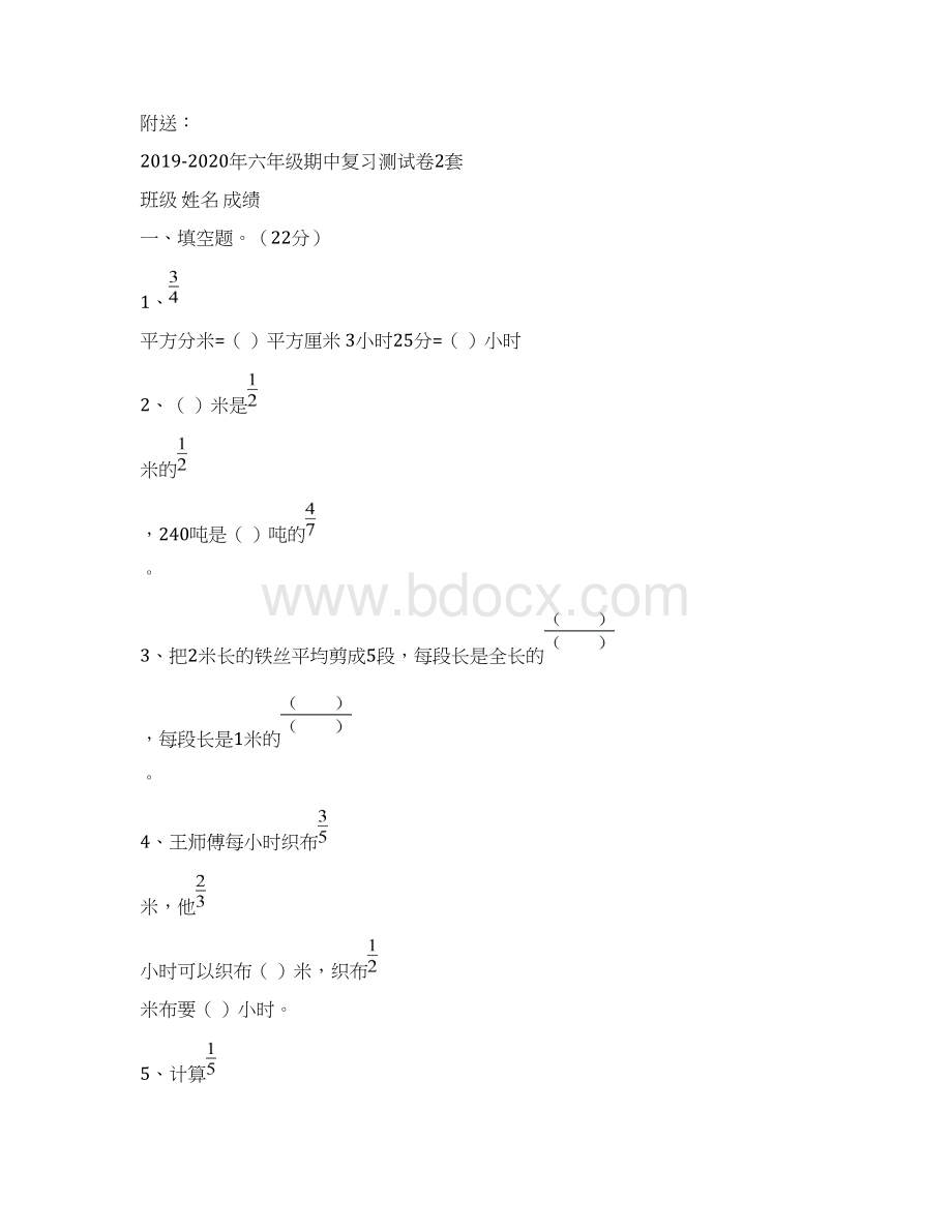 六年级最大公约数与最小公倍数复习题Word下载.docx_第3页