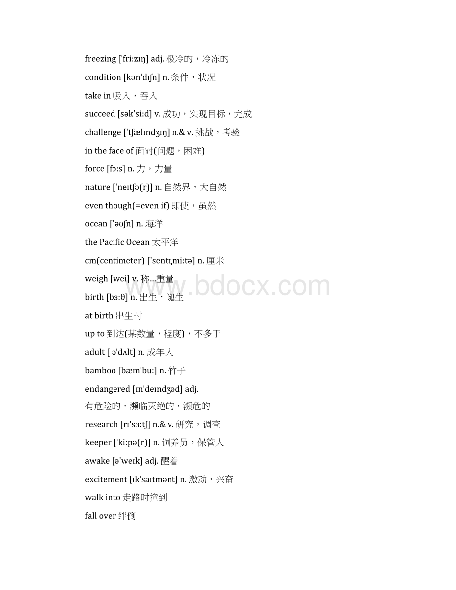 Unit 7 Whats the highest mountain in the world知识点讲解含习题和答案解析在后面Word文件下载.docx_第2页