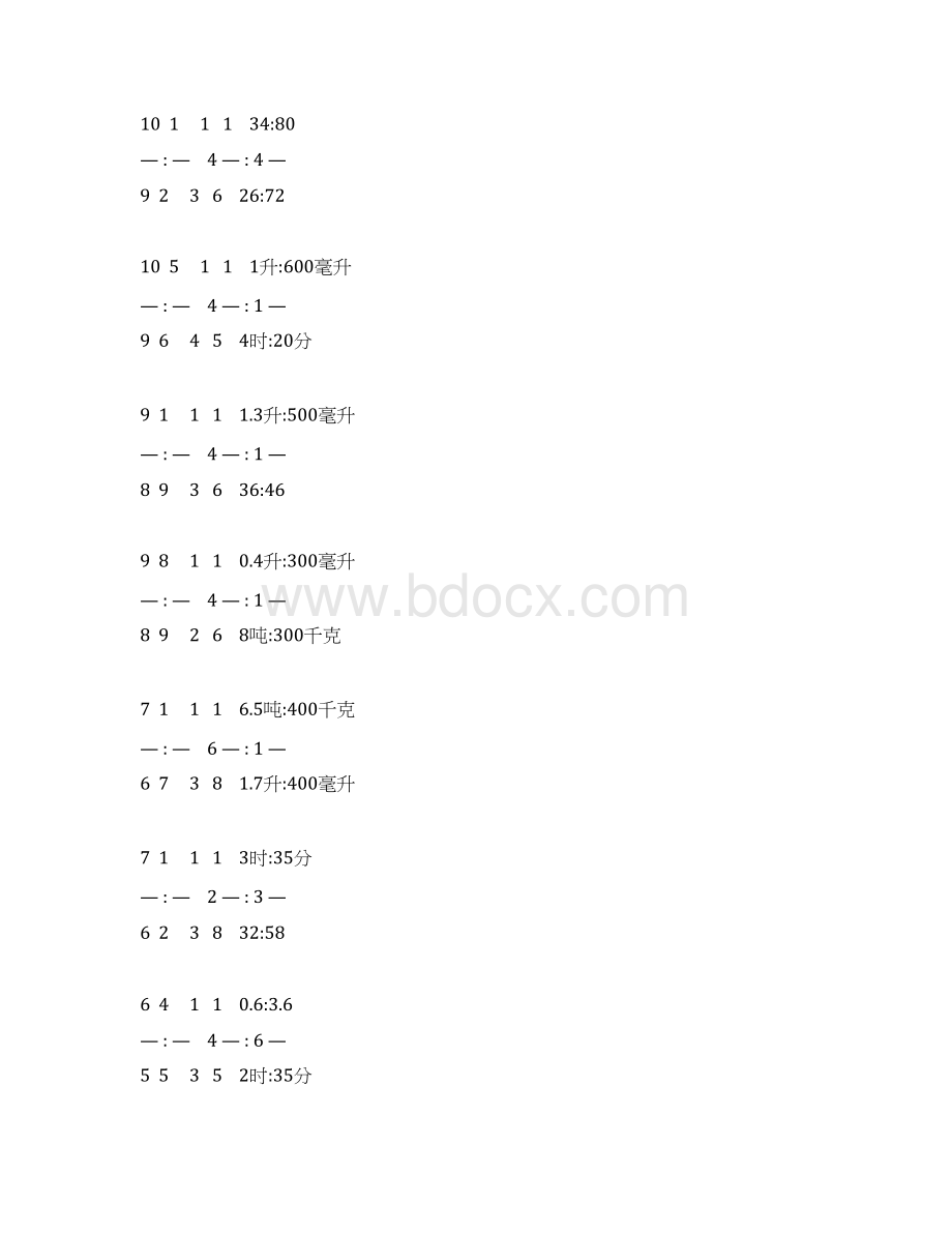 小学六年级数学上册化简比及求比值专项训练 82.docx_第3页