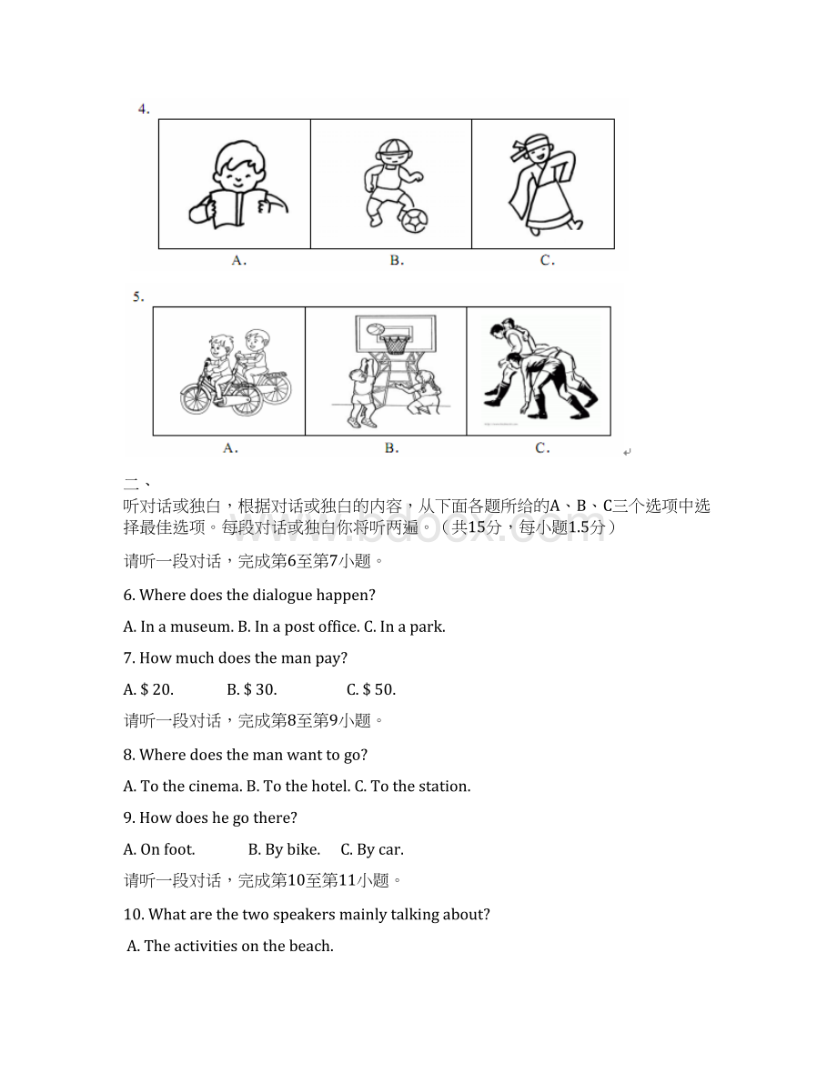 北京石景山区初三上学期期末英语试题及答案.docx_第2页