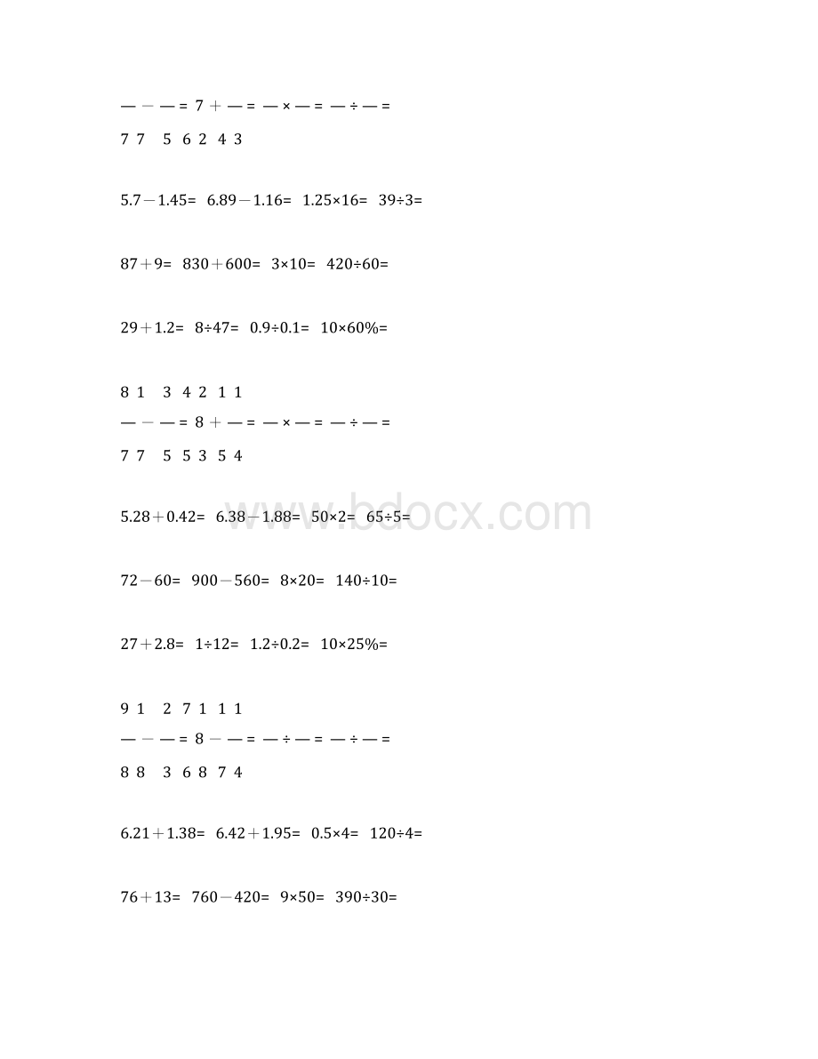 人教版六年级数学下册口算题大全83Word格式文档下载.docx_第2页