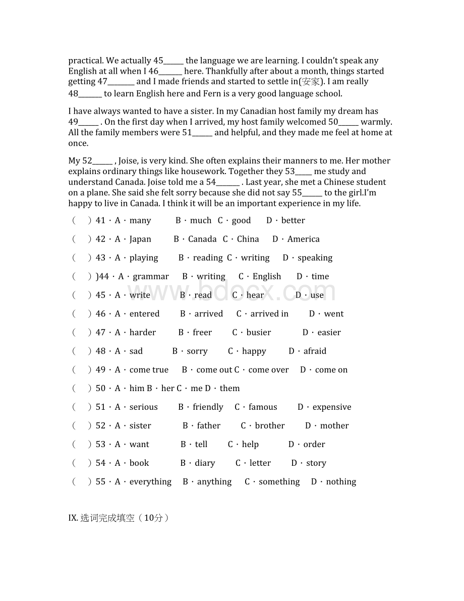 学年最新人教版九年级英语全册Unit10单元综合测试及答案精编试题.docx_第3页