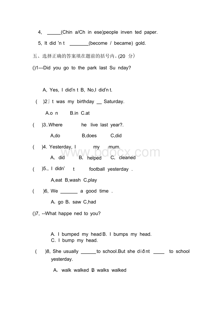 外研社一年级起点四年级英语下册期末试卷.docx_第2页