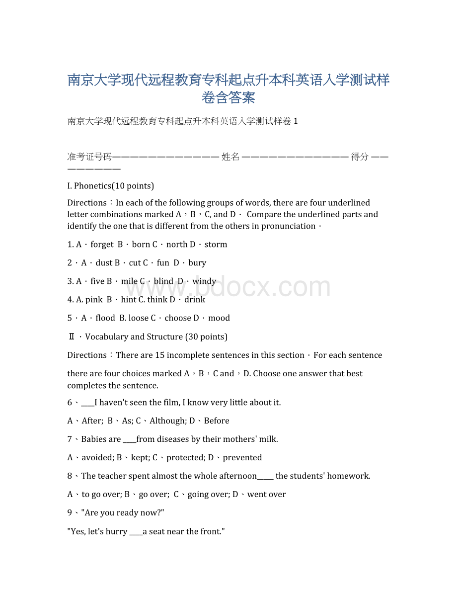 南京大学现代远程教育专科起点升本科英语入学测试样卷含答案Word格式.docx