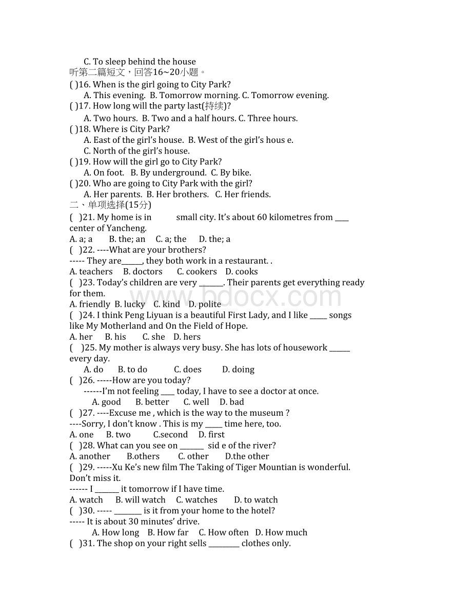 七年级英语下学期期中考试题附答案Word格式.docx_第2页