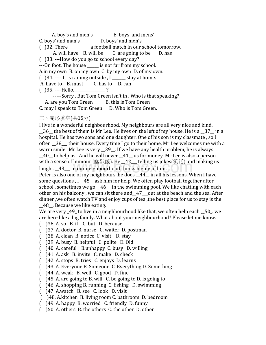 七年级英语下学期期中考试题附答案.docx_第3页