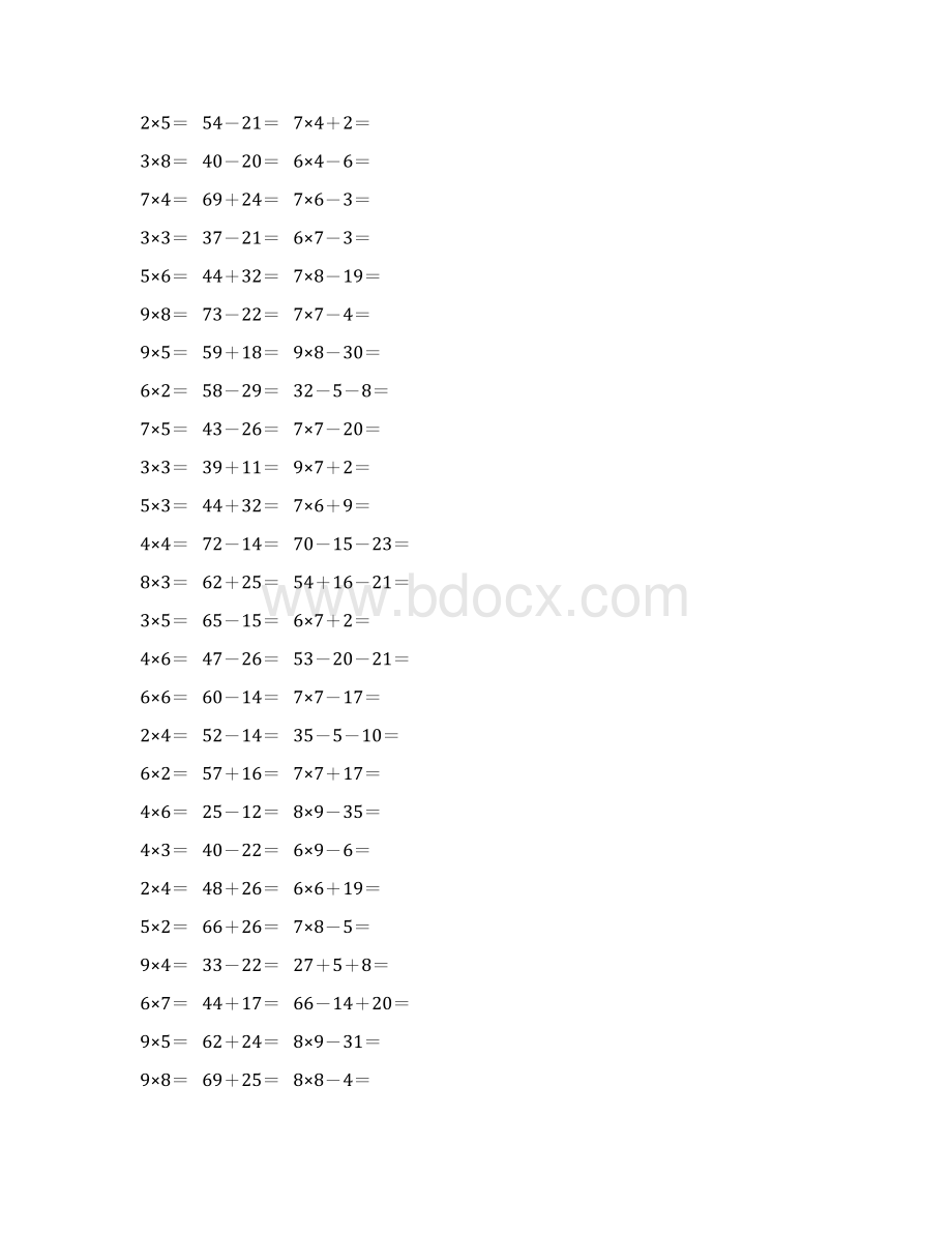 新编小学二年级数学上册口算题卡 330.docx_第3页