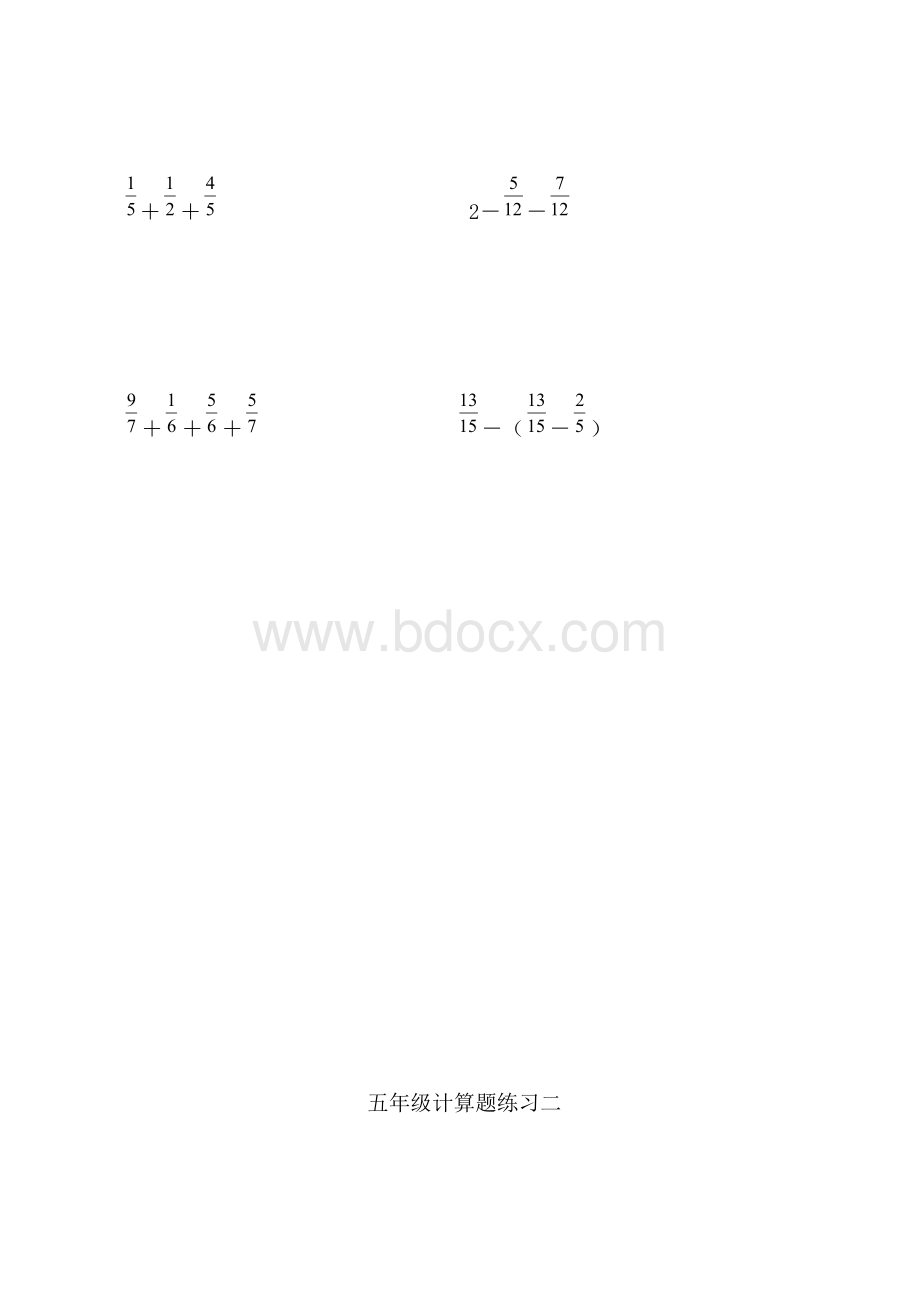 新人教版小学数学五年级(下册)：计算题练习(共10套).doc_第2页