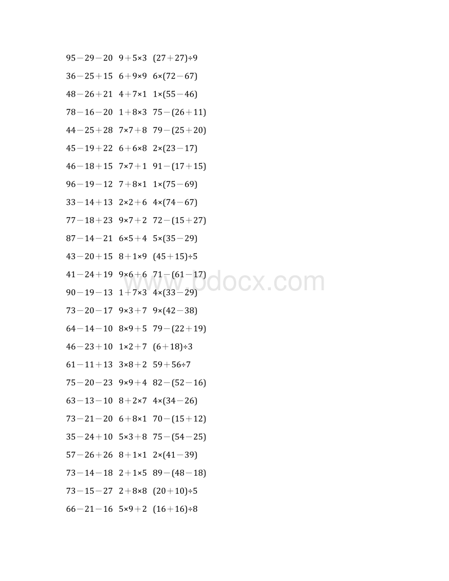 人教版二年级数学下册《混合运算》天天练56.docx_第2页
