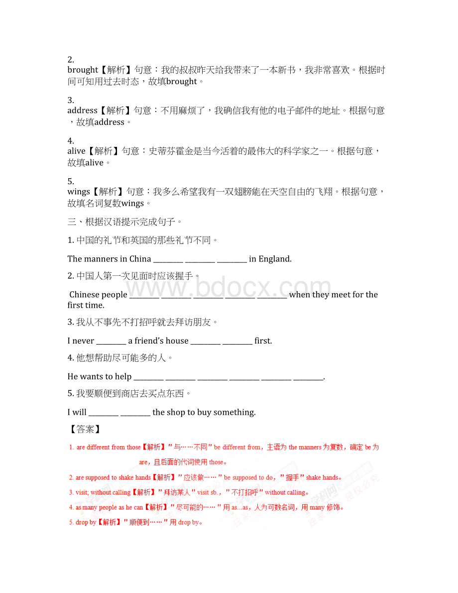 Unit 101 Youre supposed to shake handsSection A九年级英语人教版解析版.docx_第3页