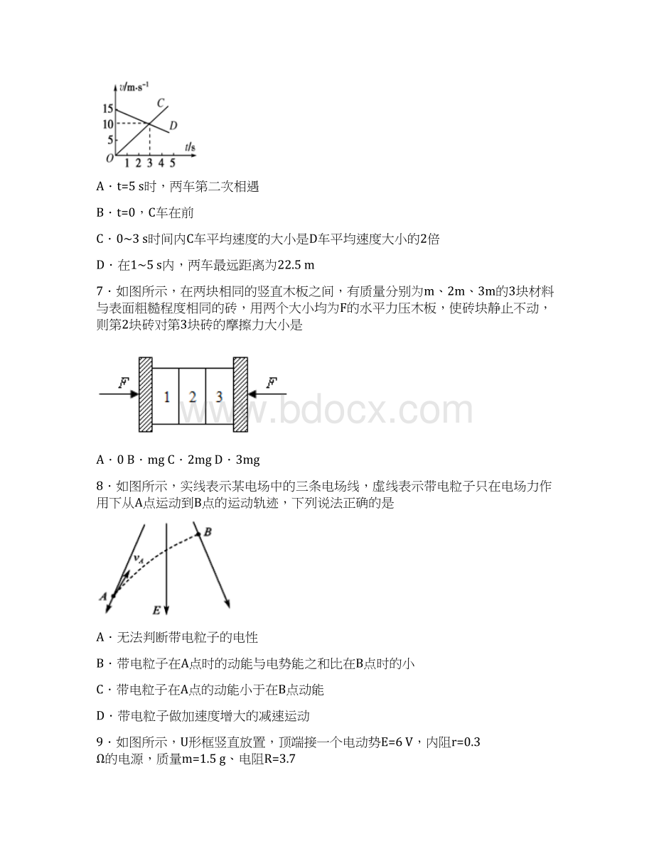 浙江省普通高校招生选考科目考试物理仿真模拟试题01.docx_第3页