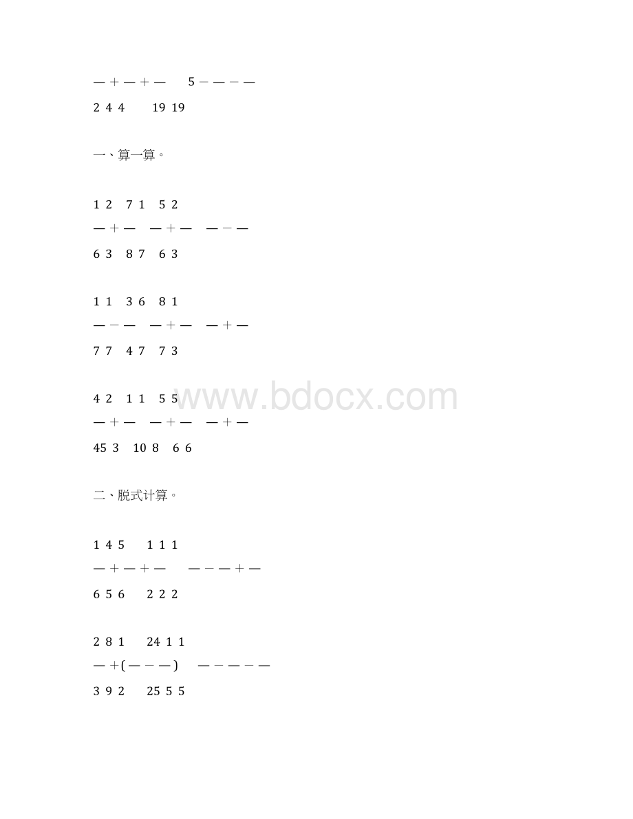 北师大版五年级数学下册分数加减法练习题精选4.docx_第2页